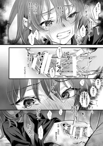 [8] Ryoujoku 4 ~Kyokubu Ganrou~ Fhentai - Page 24