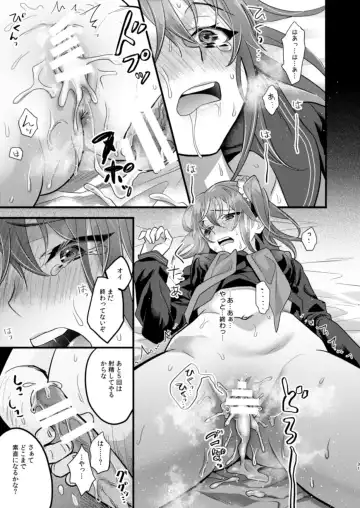 [8] Ryoujoku 4 ~Kyokubu Ganrou~ Fhentai - Page 31