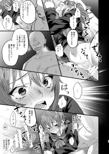 [8] Ryoujoku 4 ~Kyokubu Ganrou~ Fhentai - Page 33