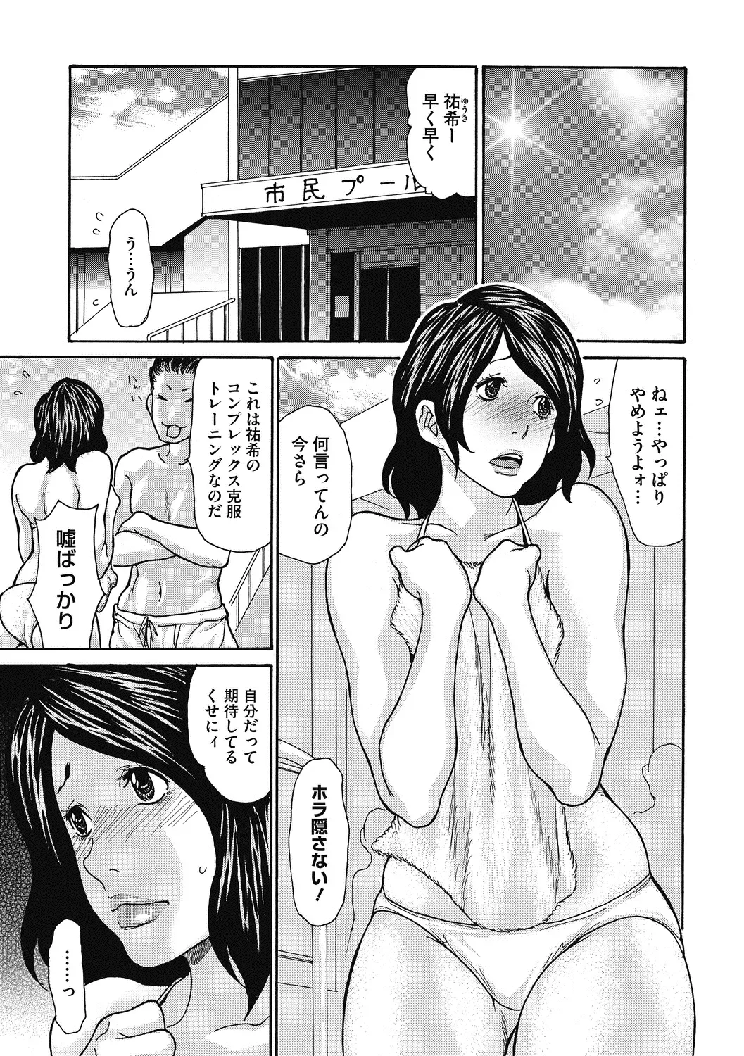 Read [Aoi Hitori] Okusama Wa M? ch.1-2 - Fhentai.net