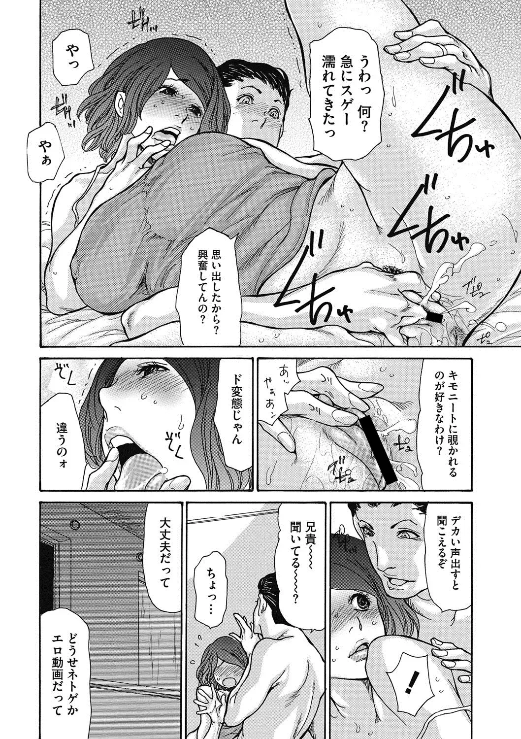 [Aoi Hitori] Netorare Shikan Zuma Ch. 1-4, 6 Fhentai - Page 27