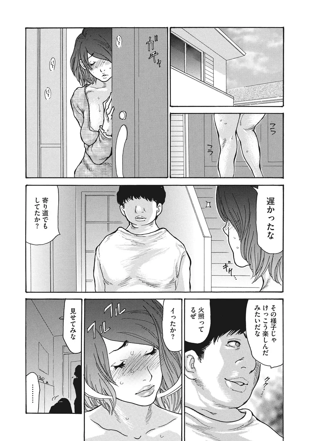 [Aoi Hitori] Netorare Shikan Zuma Ch. 1-4, 6 Fhentai - Page 47