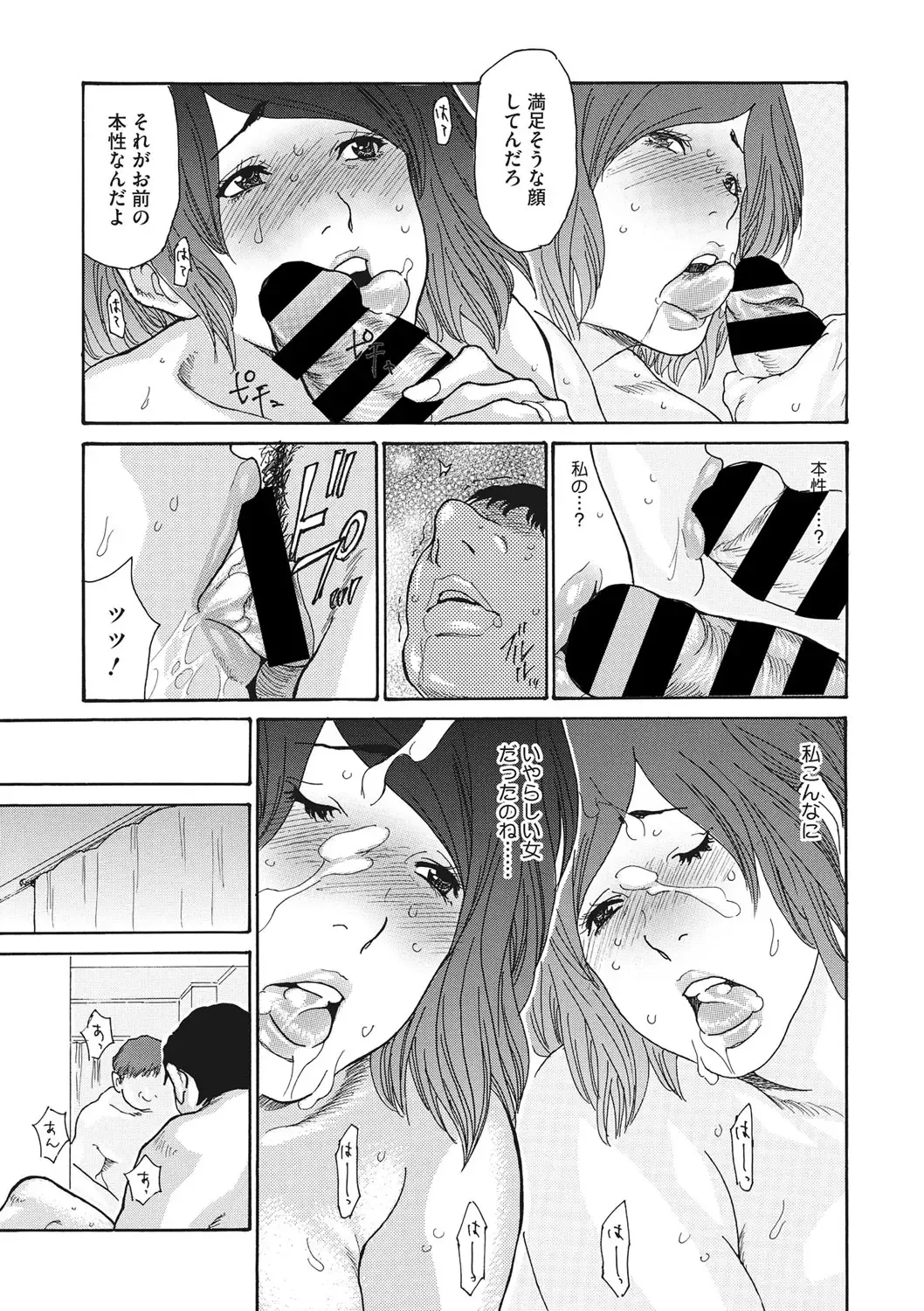 [Aoi Hitori] Netorare Shikan Zuma Ch. 1-4, 6 Fhentai - Page 56