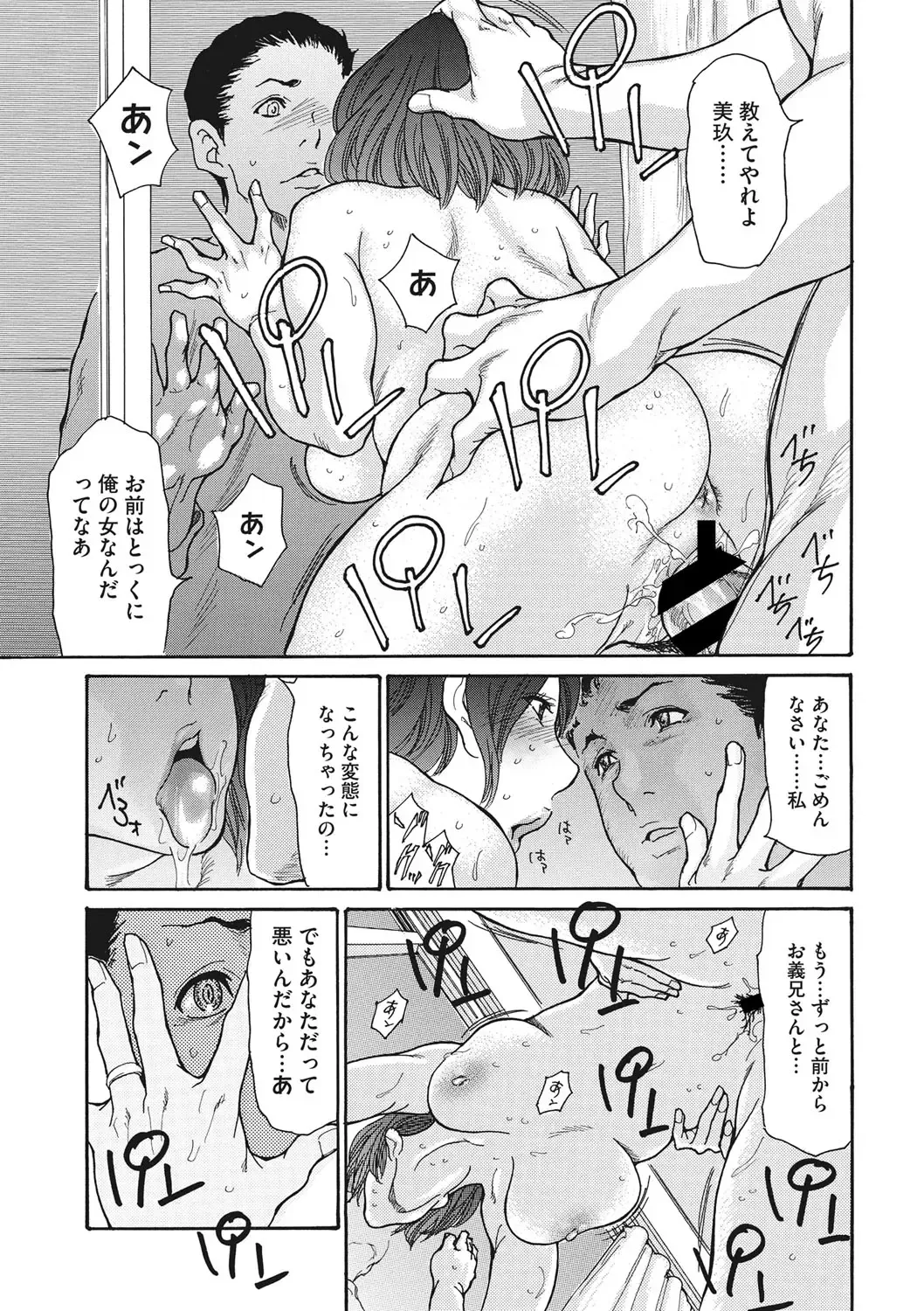 [Aoi Hitori] Netorare Shikan Zuma Ch. 1-4, 6 Fhentai - Page 78