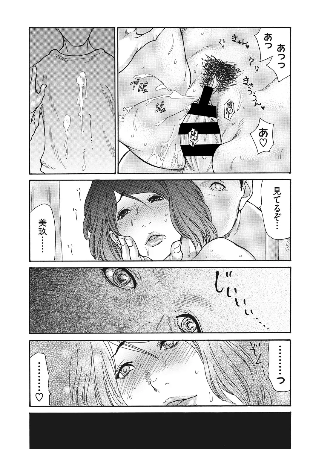 [Aoi Hitori] Netorare Shikan Zuma Ch. 1-4, 6 Fhentai - Page 80
