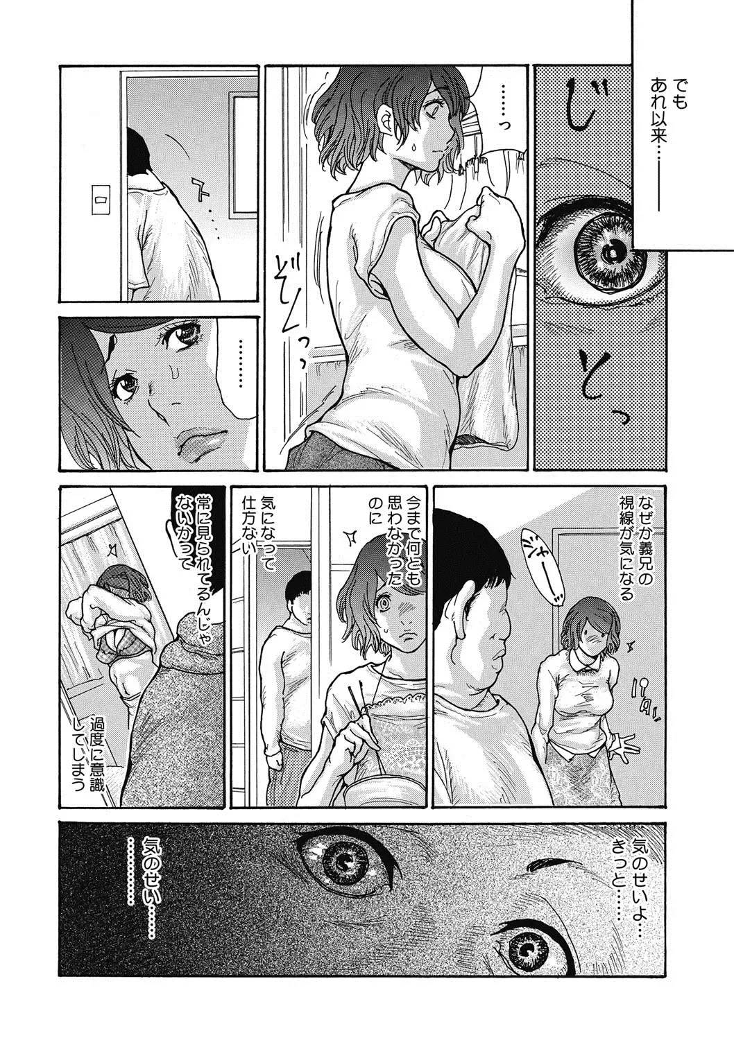 [Aoi Hitori] Netorare Shikan Zuma Ch. 1-4, 6 Fhentai - Page 9