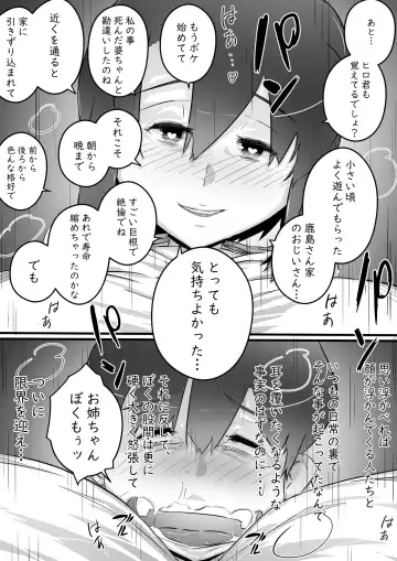 [Hirekatsu] Ane to no Hibi Part 1 -Mebuki no Kisetsu Hen- Fhentai.net - Page 20