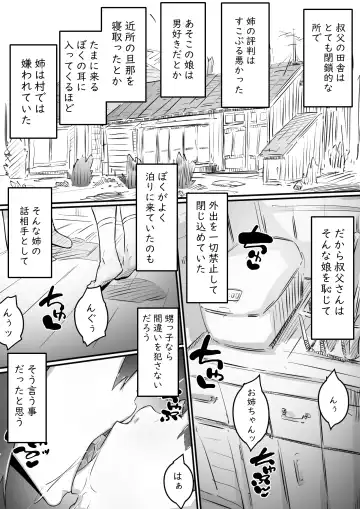 [Hirekatsu] Ane to no Hibi Part 1 -Mebuki no Kisetsu Hen- Fhentai.net - Page 6