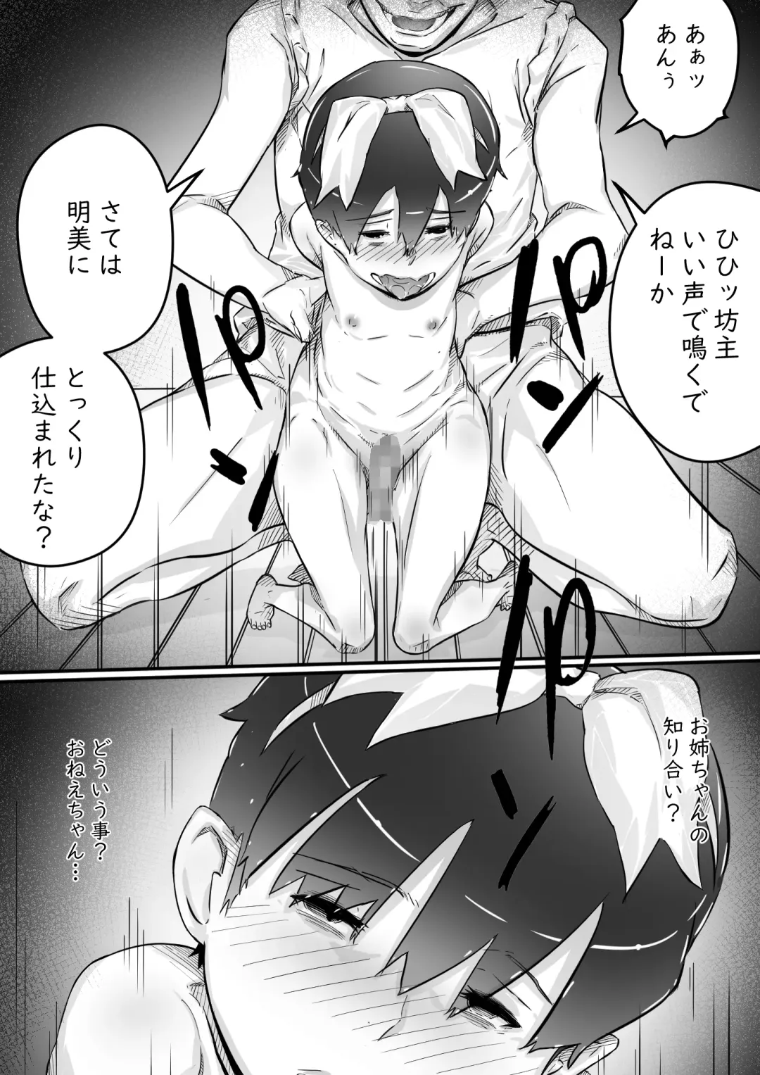 [Hirekatsu] Ane to no Hibi Part 3 -Shuukakuki Hen- Fhentai - Page 11