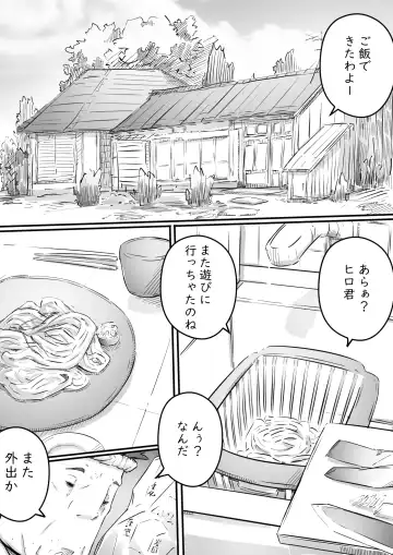 [Hirekatsu] Ane to no Hibi Part 3 -Shuukakuki Hen- Fhentai - Page 70