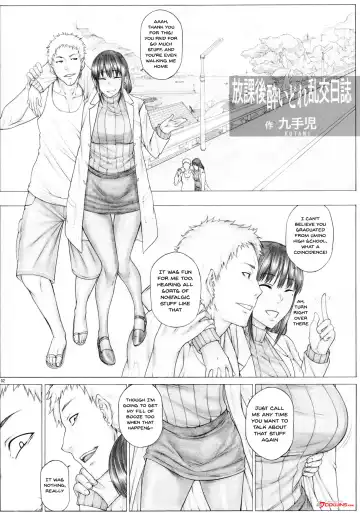 [Kutani] Sayaka Sensei Okazuri Sao Nisshi Yotta Ikioi de Charao to Bushitsu Rankou Hen | A Journal Of When Sayaka Sensei Got Really Drunk And Fucked By Playboys Fhentai - Page 3