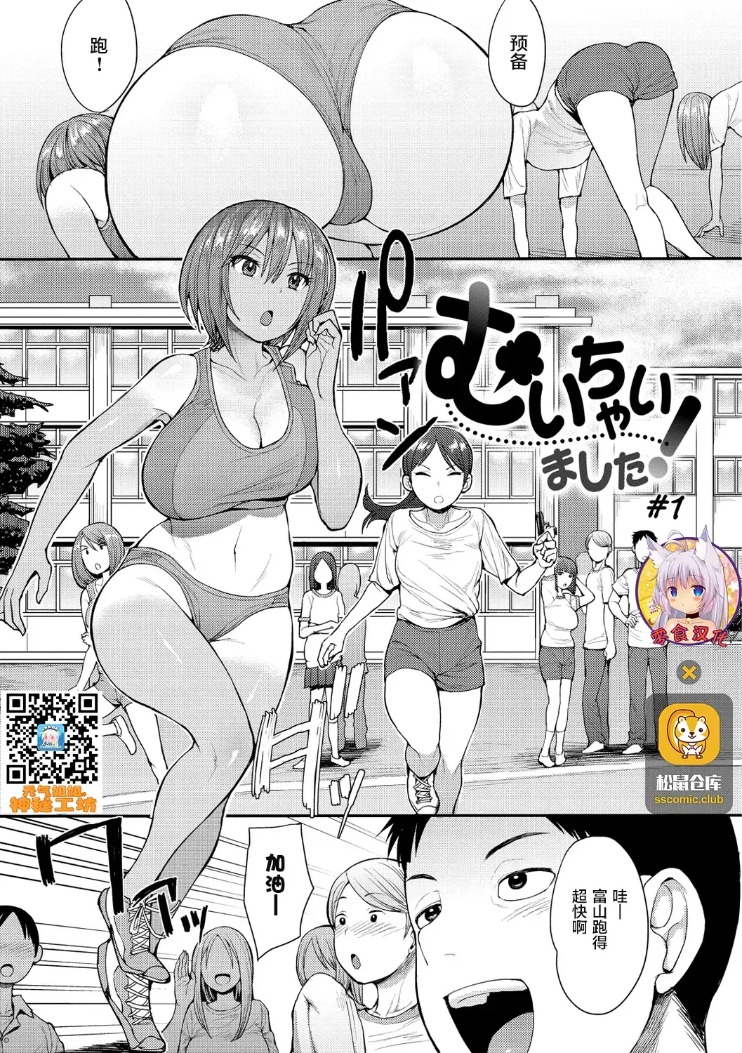 [Unou] Muichaimashita! #1 Fhentai - Page 1