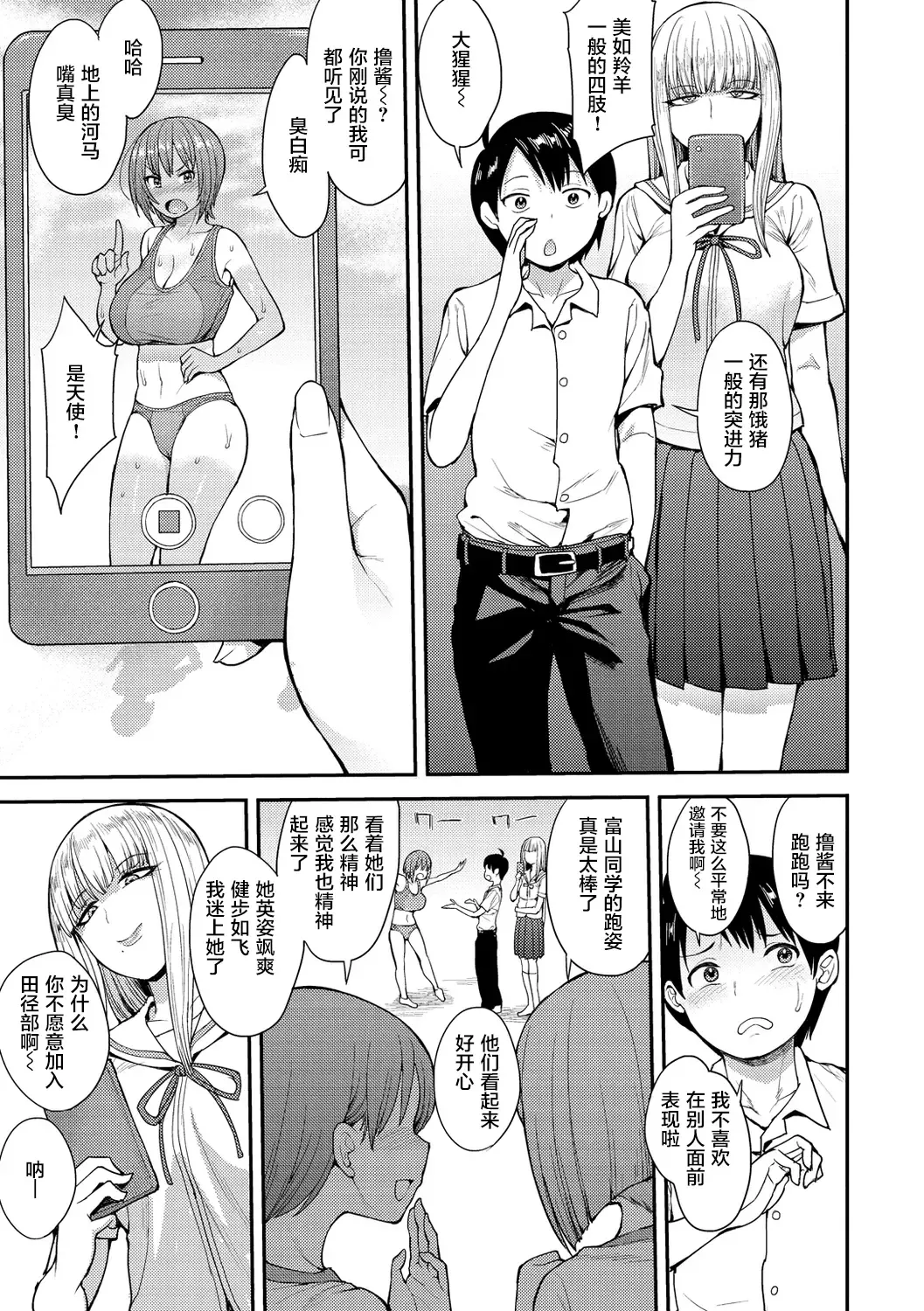 [Unou] Muichaimashita! #1 Fhentai - Page 4