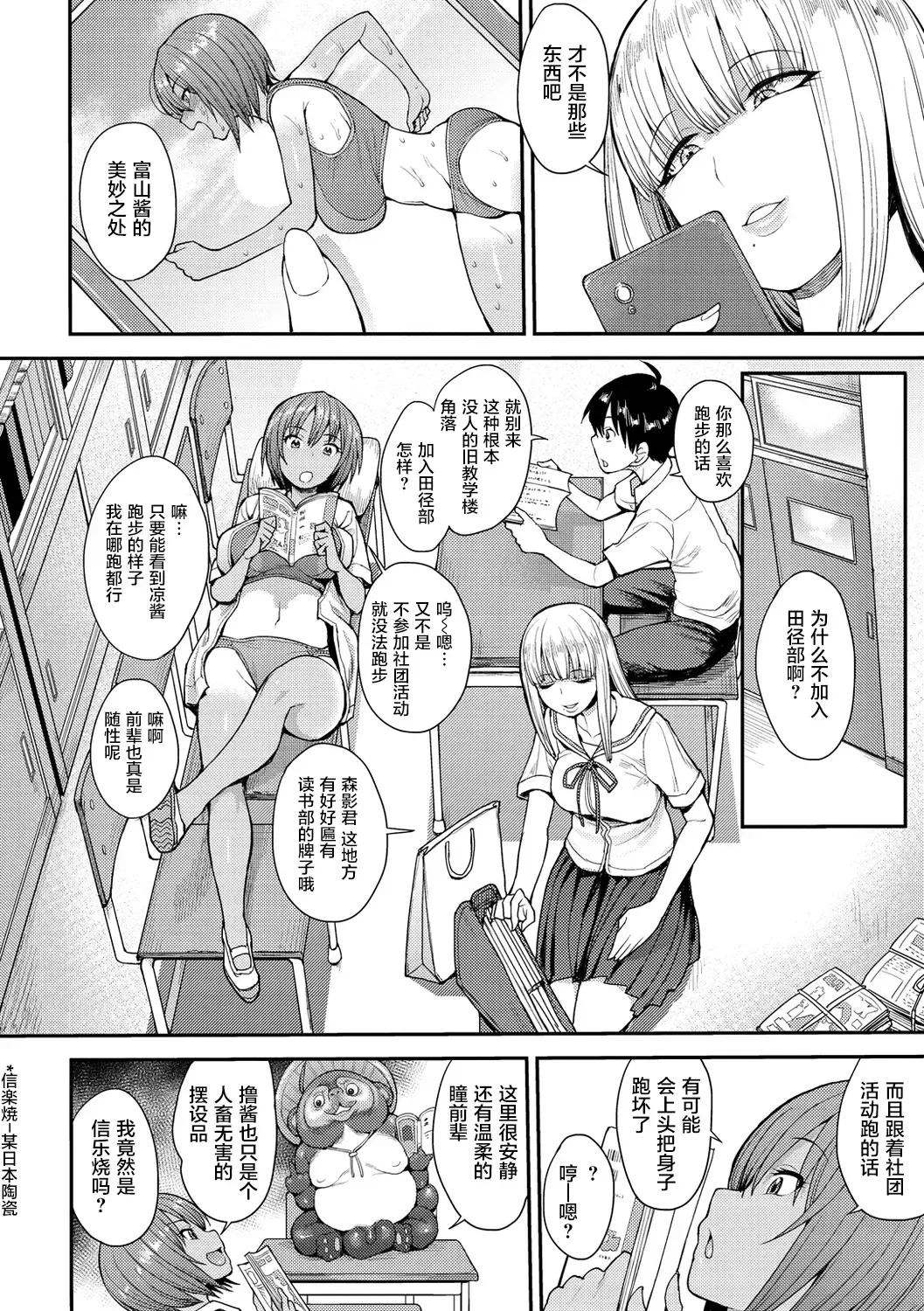 [Unou] Muichaimashita! #1 Fhentai - Page 5