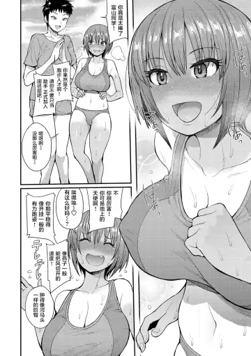 [Unou] Muichaimashita! #1 Fhentai - Page 3