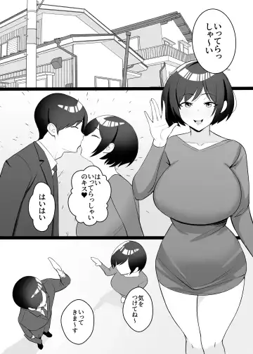 [C-kyuu] Boku no Tsuma to Nete Kudasai Fhentai.net - Page 3