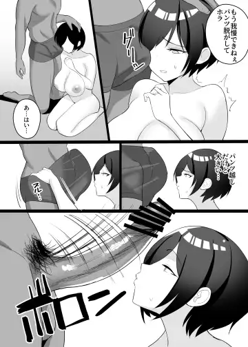 [C-kyuu] Boku no Tsuma to Nete Kudasai Fhentai.net - Page 9