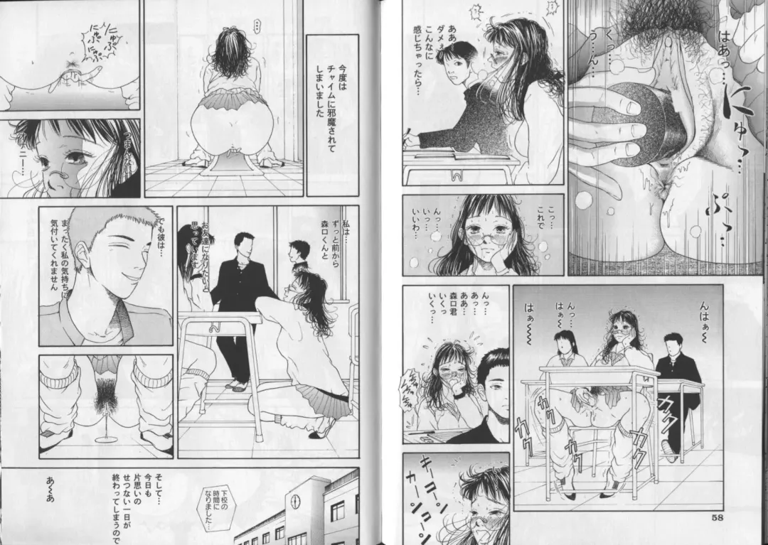 [Yaneura Yuu] Banana no Mori Fhentai - Page 32