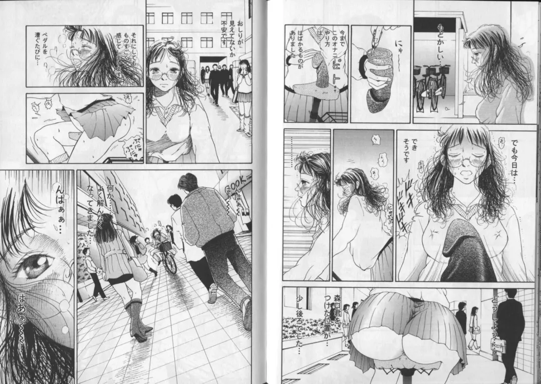 [Yaneura Yuu] Banana no Mori Fhentai - Page 33