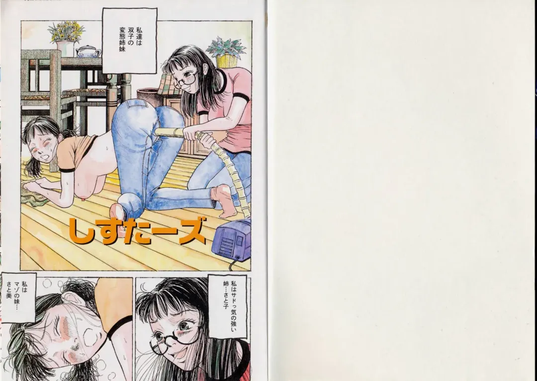 [Yaneura Yuu] Banana no Mori Fhentai - Page 4