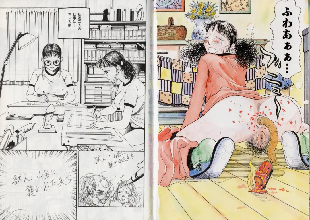 [Yaneura Yuu] Banana no Mori Fhentai - Page 6