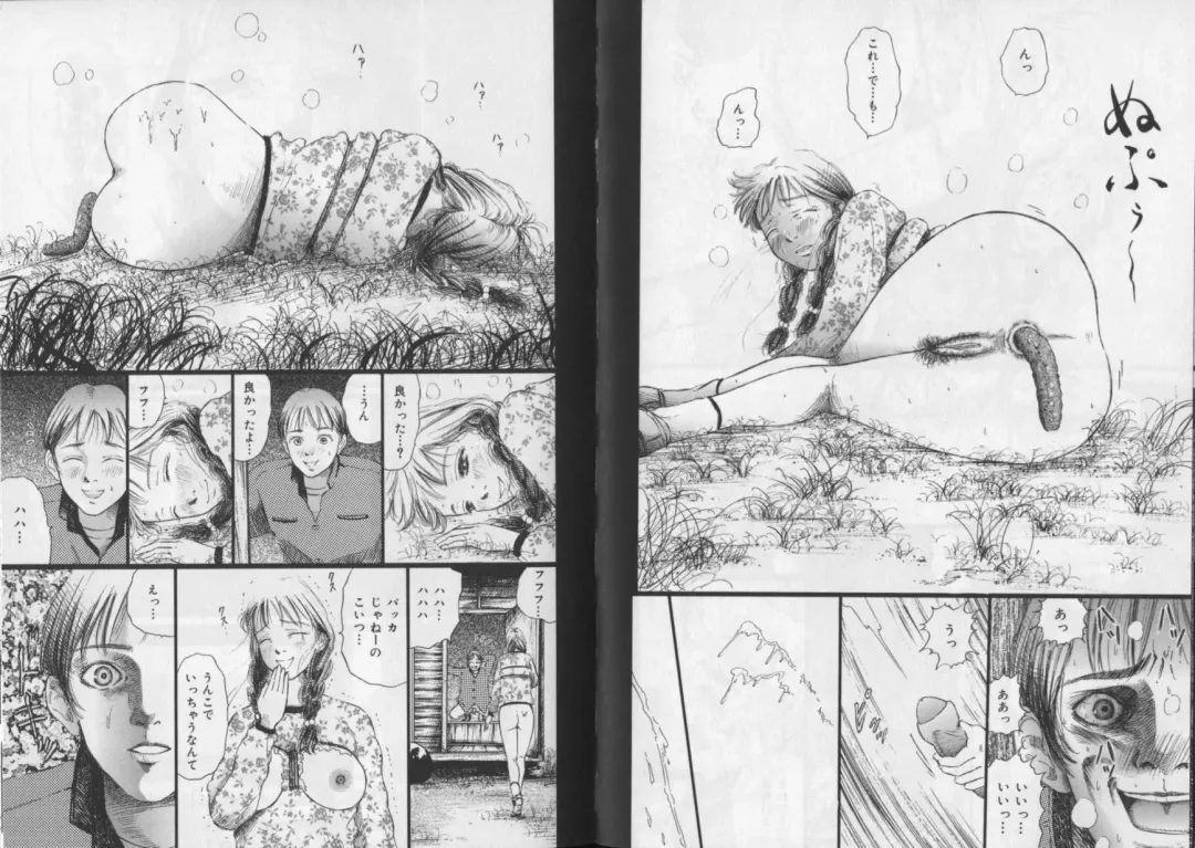 [Yaneura Yuu] Banana no Mori Fhentai - Page 60