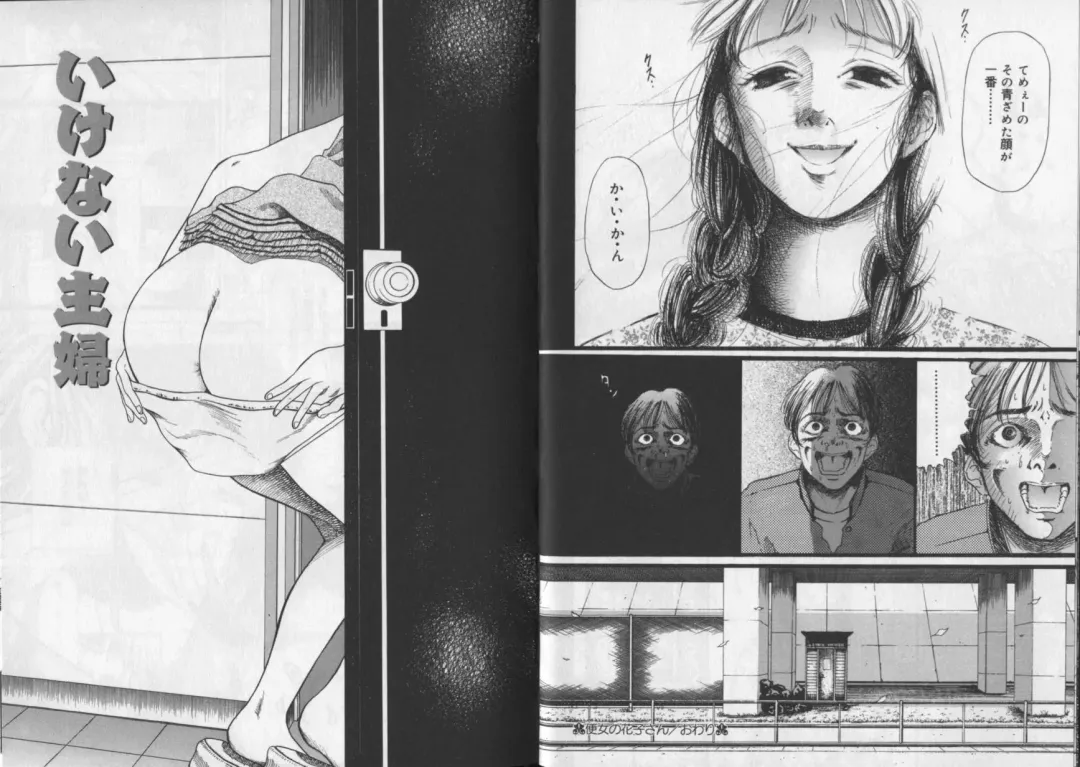 [Yaneura Yuu] Banana no Mori Fhentai - Page 61