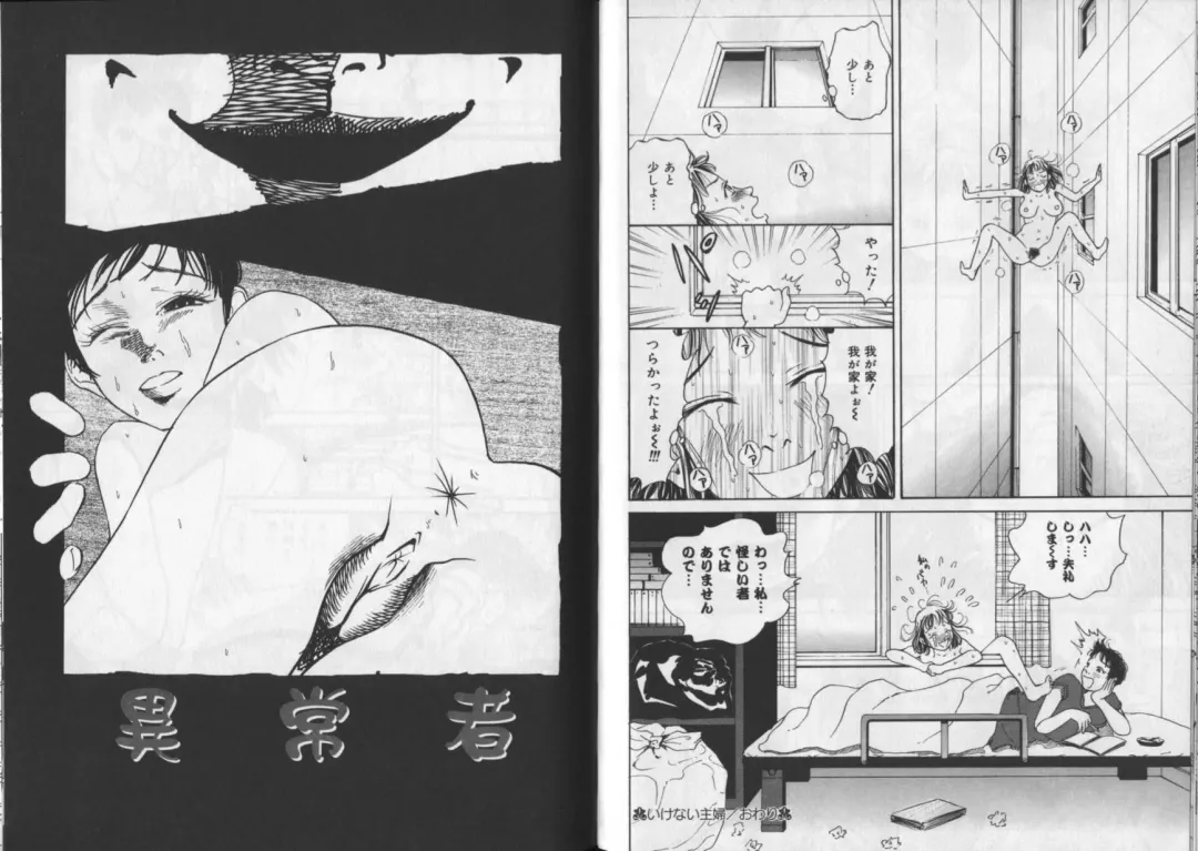 [Yaneura Yuu] Banana no Mori Fhentai - Page 71