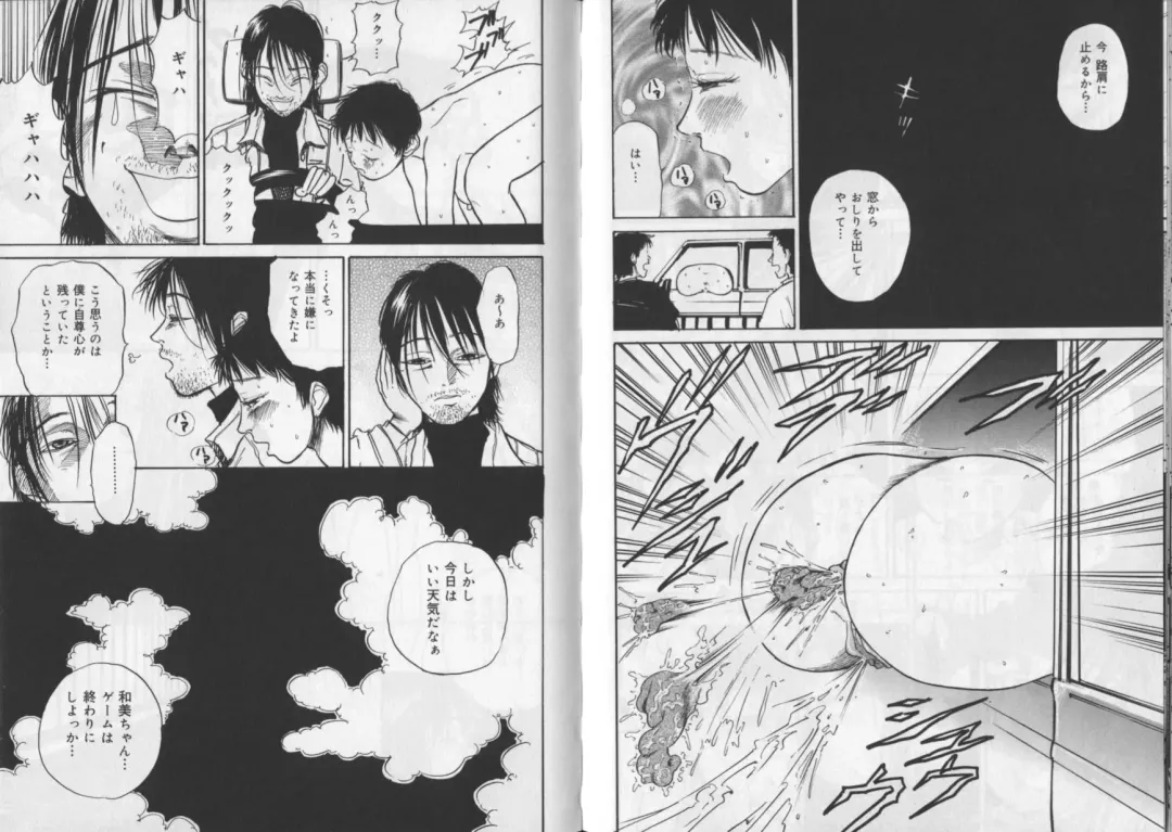 [Yaneura Yuu] Banana no Mori Fhentai - Page 82