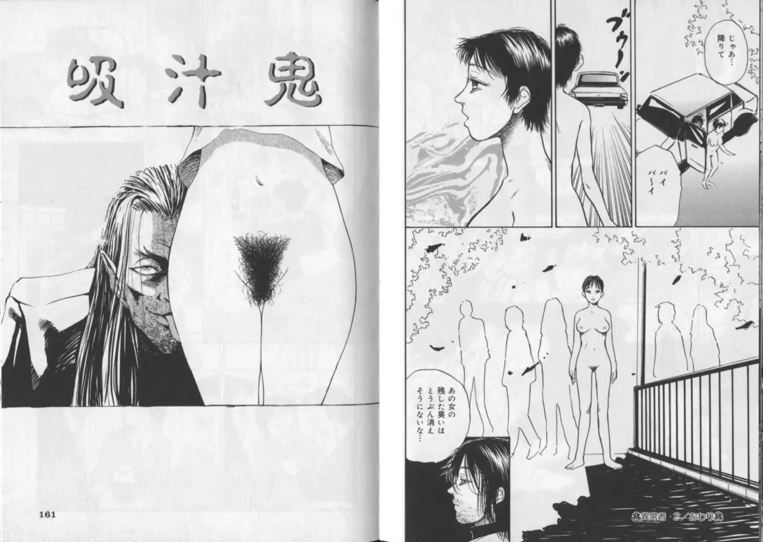 [Yaneura Yuu] Banana no Mori Fhentai - Page 83