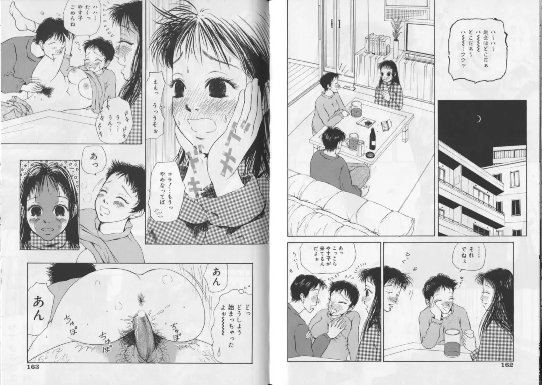 [Yaneura Yuu] Banana no Mori Fhentai - Page 84