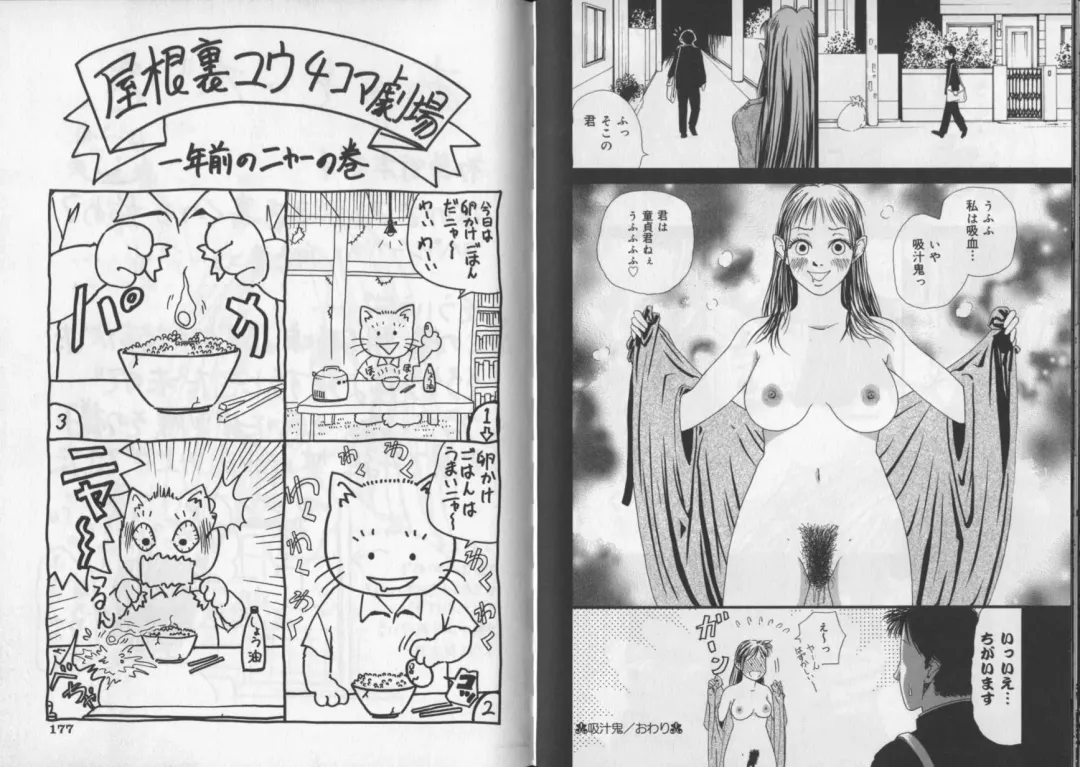 [Yaneura Yuu] Banana no Mori Fhentai - Page 91