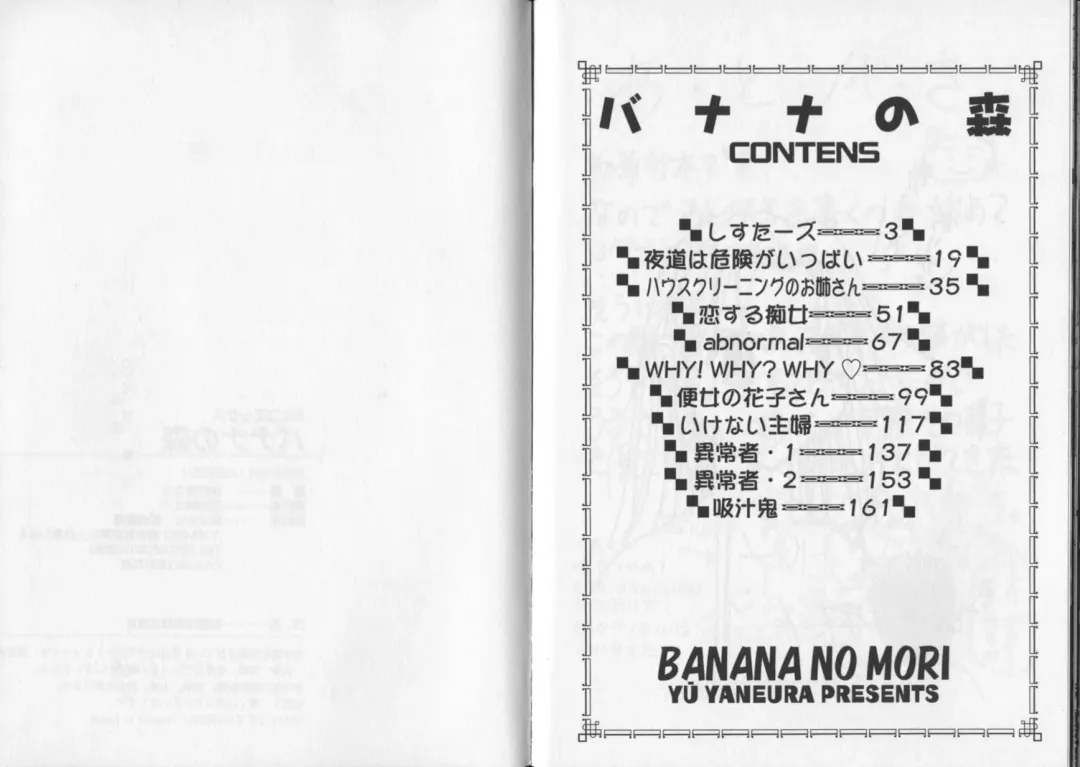 [Yaneura Yuu] Banana no Mori Fhentai - Page 93