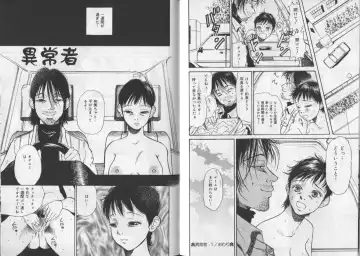 [Yaneura Yuu] Banana no Mori Fhentai - Page 79