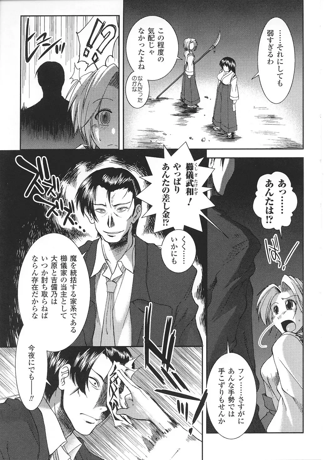 Tatakau Heroine Ryoujoku Anthology Toukiryoujoku 31 Fhentai - Page 10