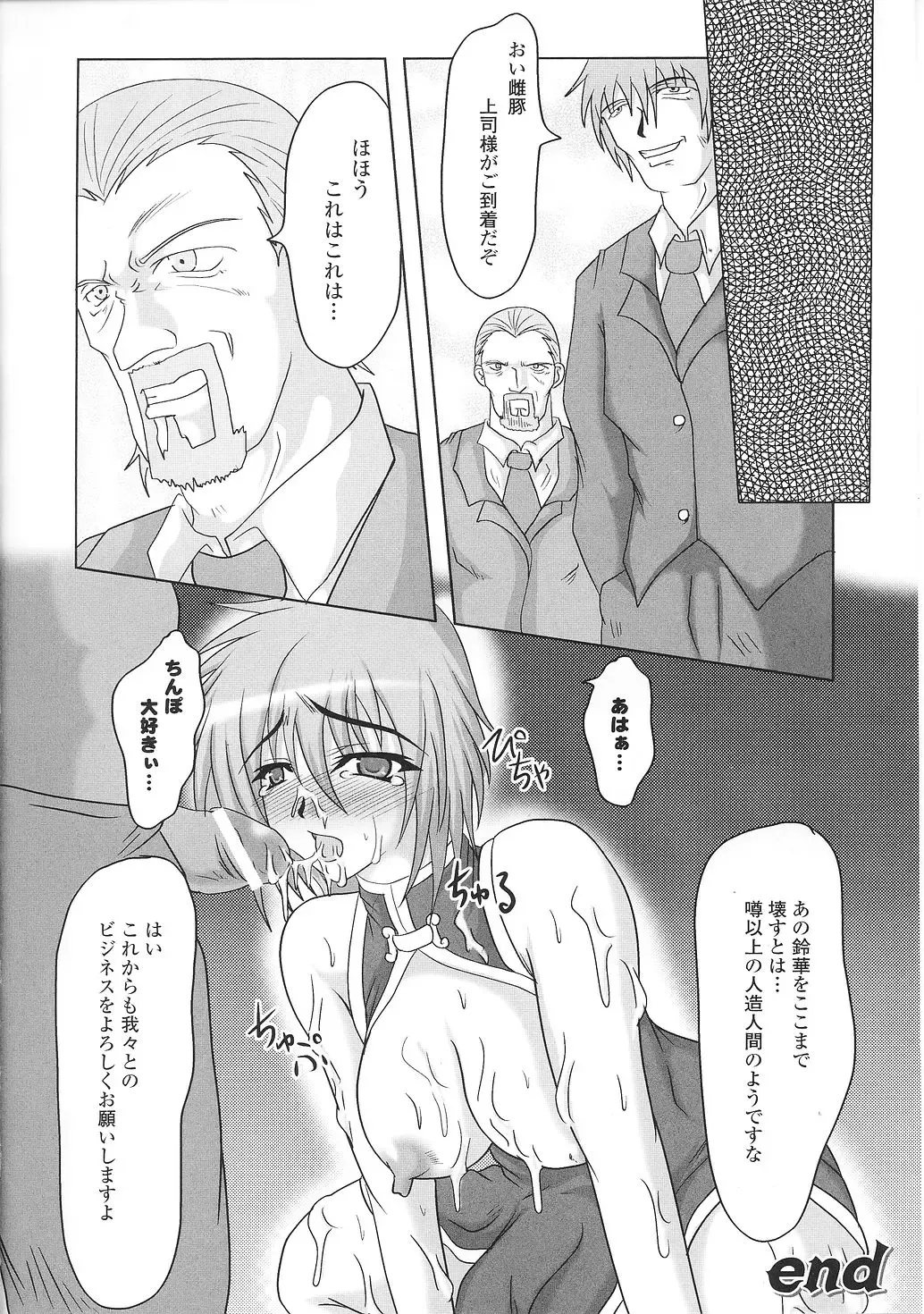 Tatakau Heroine Ryoujoku Anthology Toukiryoujoku 31 Fhentai - Page 109