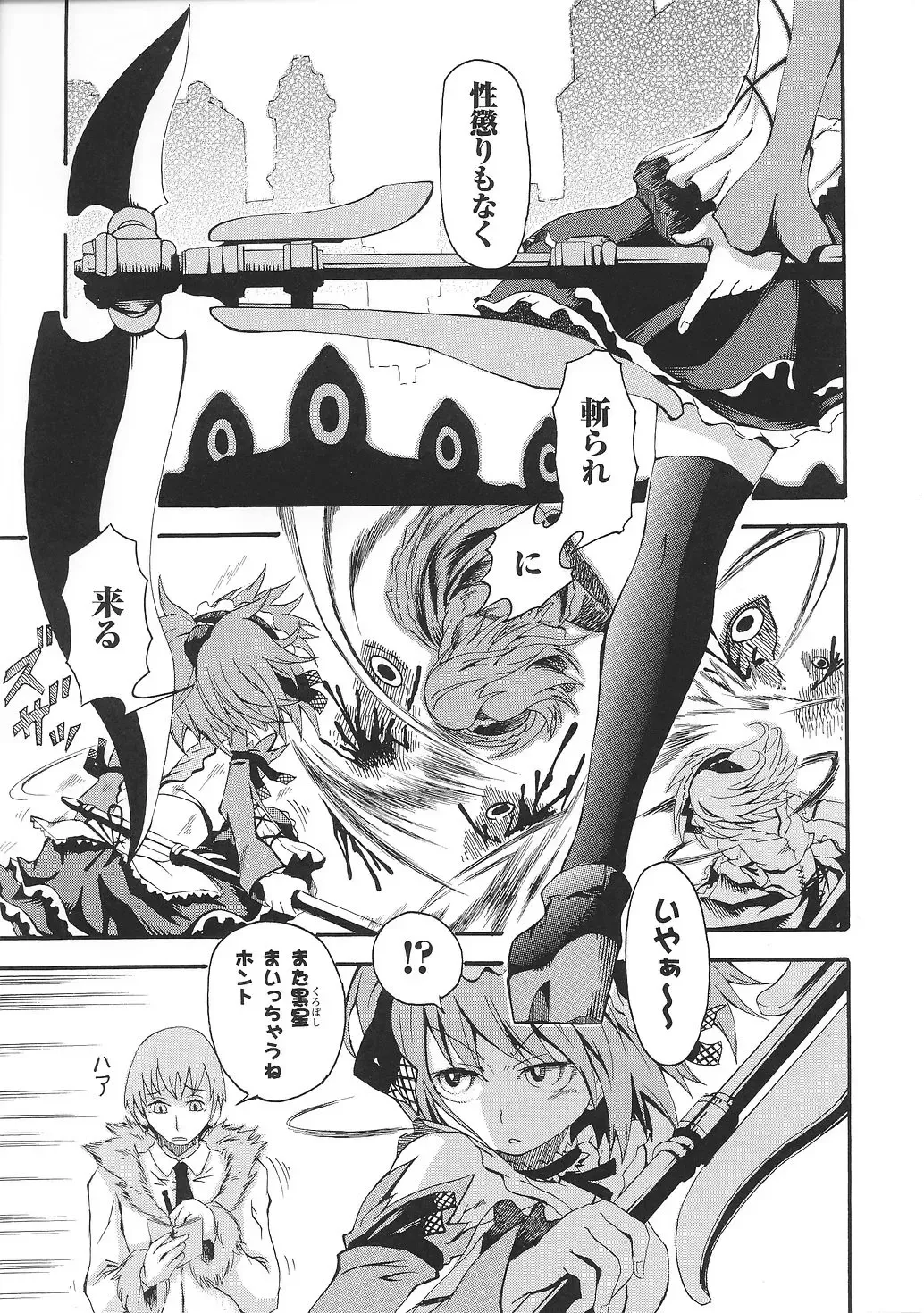 Tatakau Heroine Ryoujoku Anthology Toukiryoujoku 31 Fhentai - Page 110