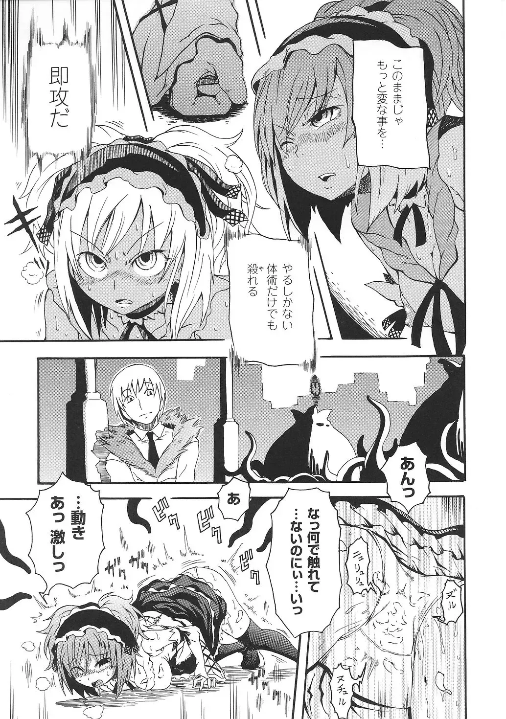 Tatakau Heroine Ryoujoku Anthology Toukiryoujoku 31 Fhentai - Page 118