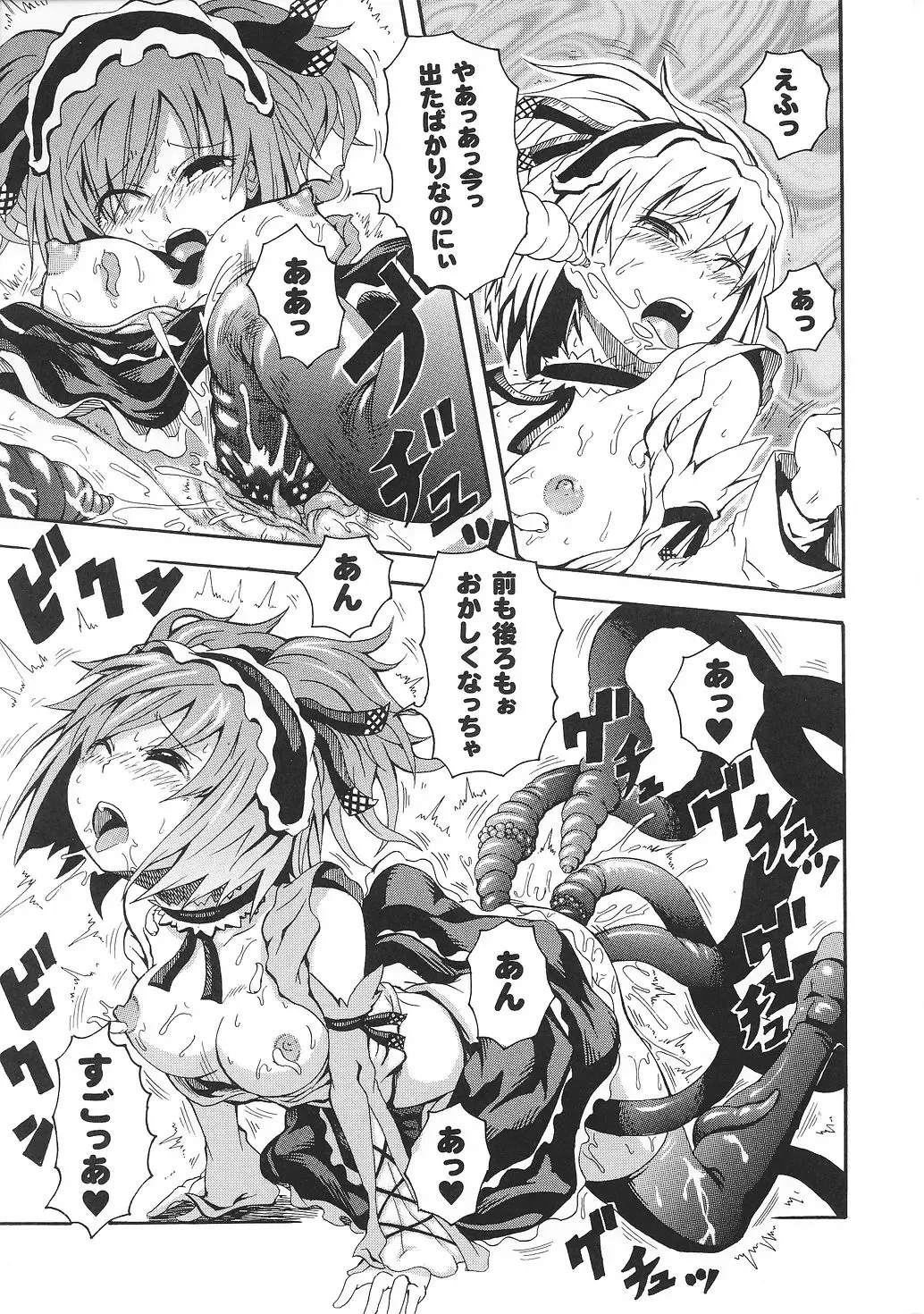 Tatakau Heroine Ryoujoku Anthology Toukiryoujoku 31 Fhentai - Page 124