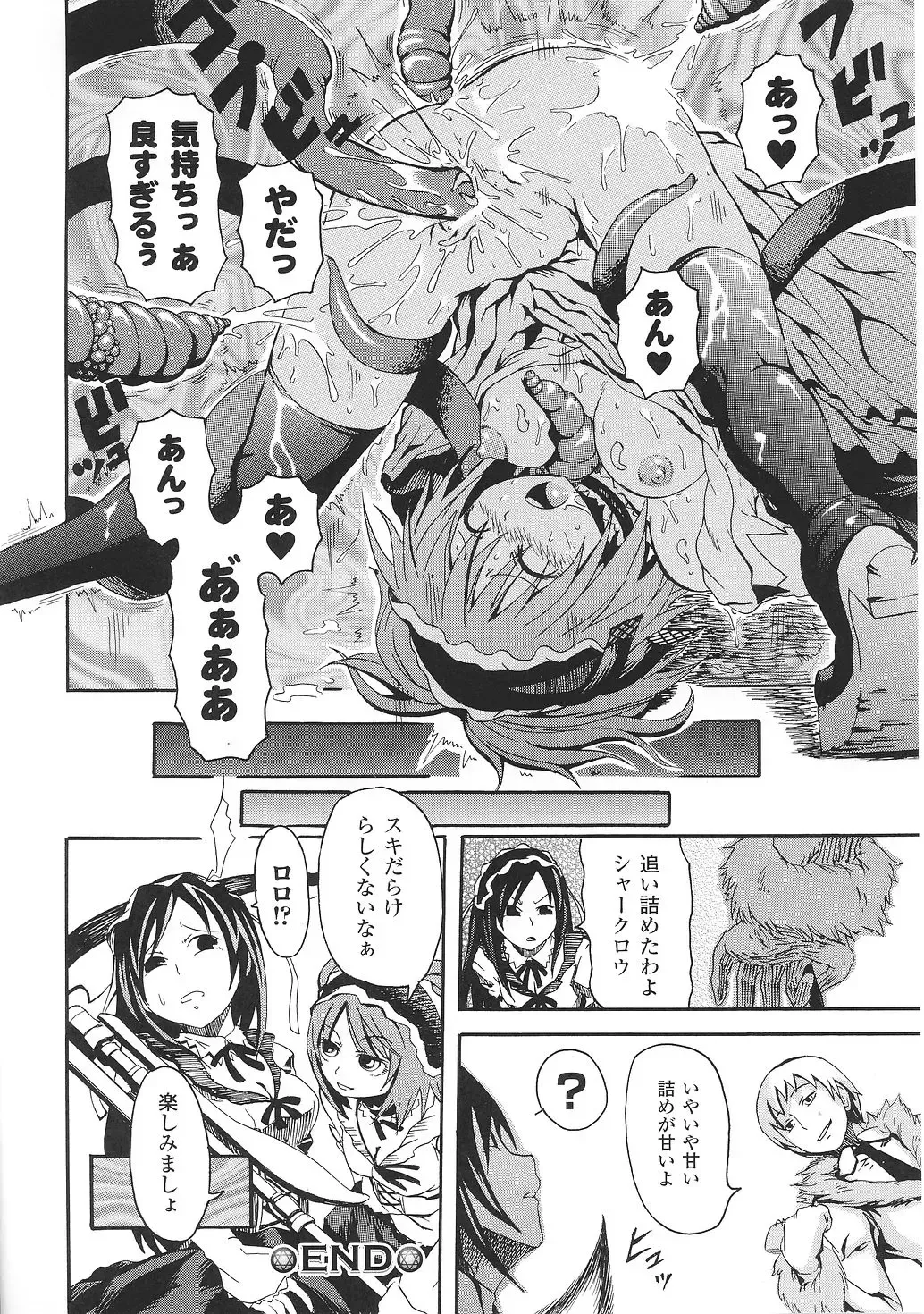 Tatakau Heroine Ryoujoku Anthology Toukiryoujoku 31 Fhentai - Page 125