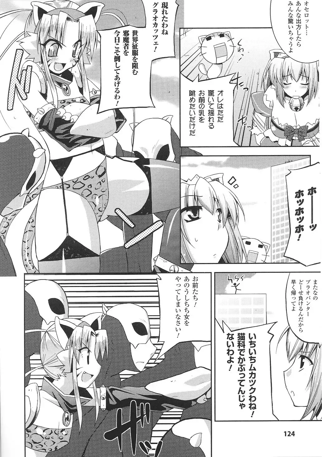 Tatakau Heroine Ryoujoku Anthology Toukiryoujoku 31 Fhentai - Page 127