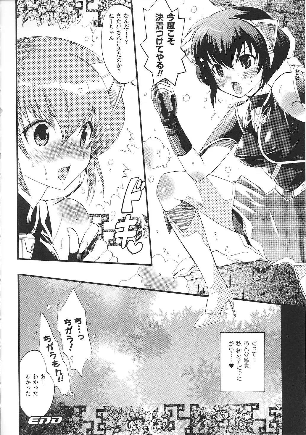 Tatakau Heroine Ryoujoku Anthology Toukiryoujoku 31 Fhentai - Page 39