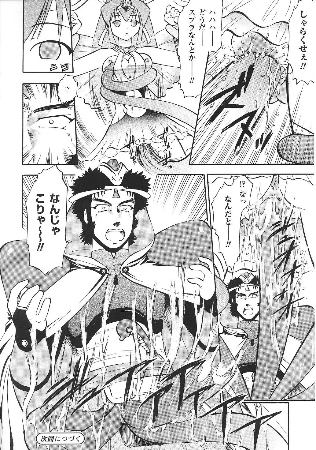 Tatakau Heroine Ryoujoku Anthology Toukiryoujoku 31 Fhentai - Page 75