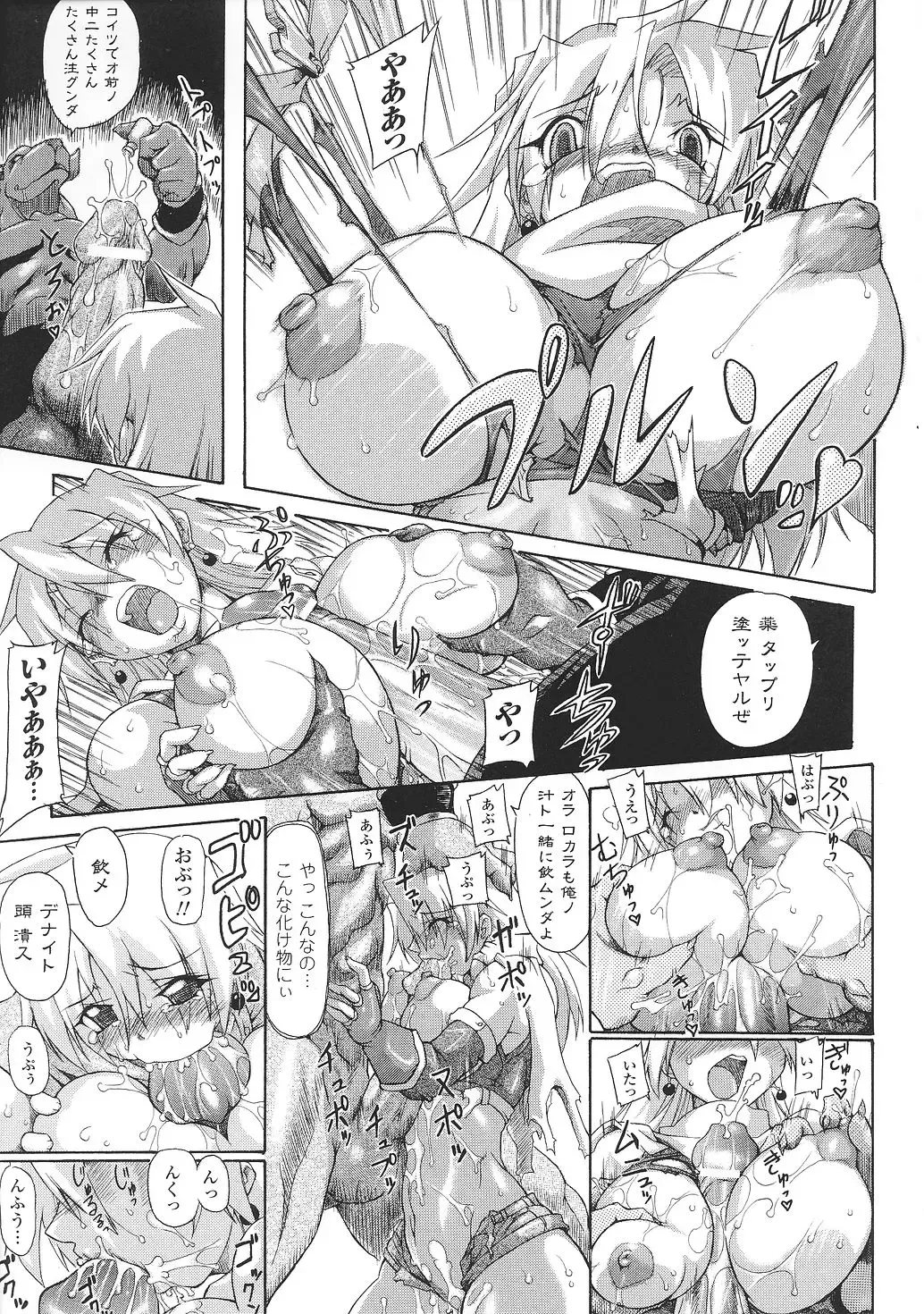 Tatakau Heroine Ryoujoku Anthology Toukiryoujoku 31 Fhentai - Page 88