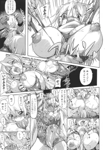 Tatakau Heroine Ryoujoku Anthology Toukiryoujoku 31 Fhentai.net - Page 88