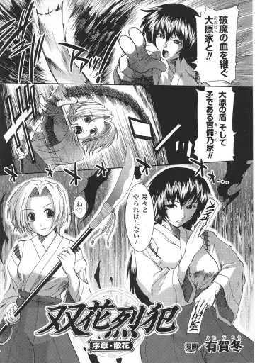 Tatakau Heroine Ryoujoku Anthology Toukiryoujoku 31 Fhentai.net - Page 9