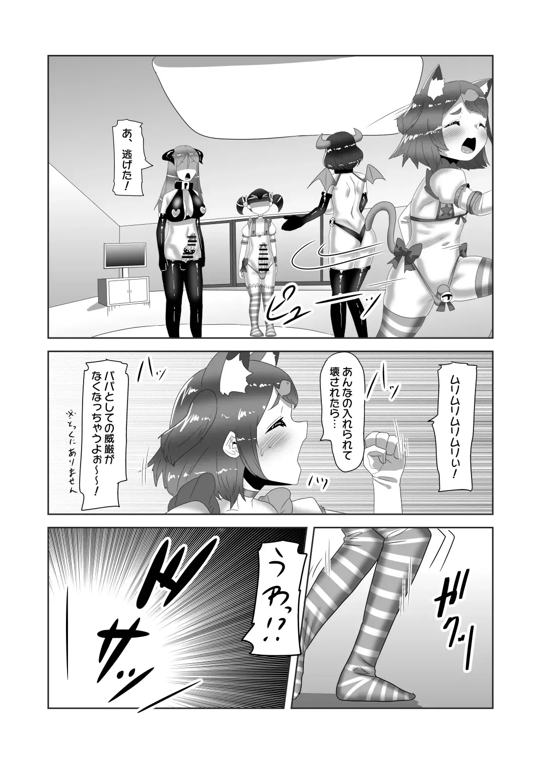 [Apacchi] Futanari Kazoku no Papa Chiryou Nisshi ~Jijo no Turn?~ Fhentai - Page 22