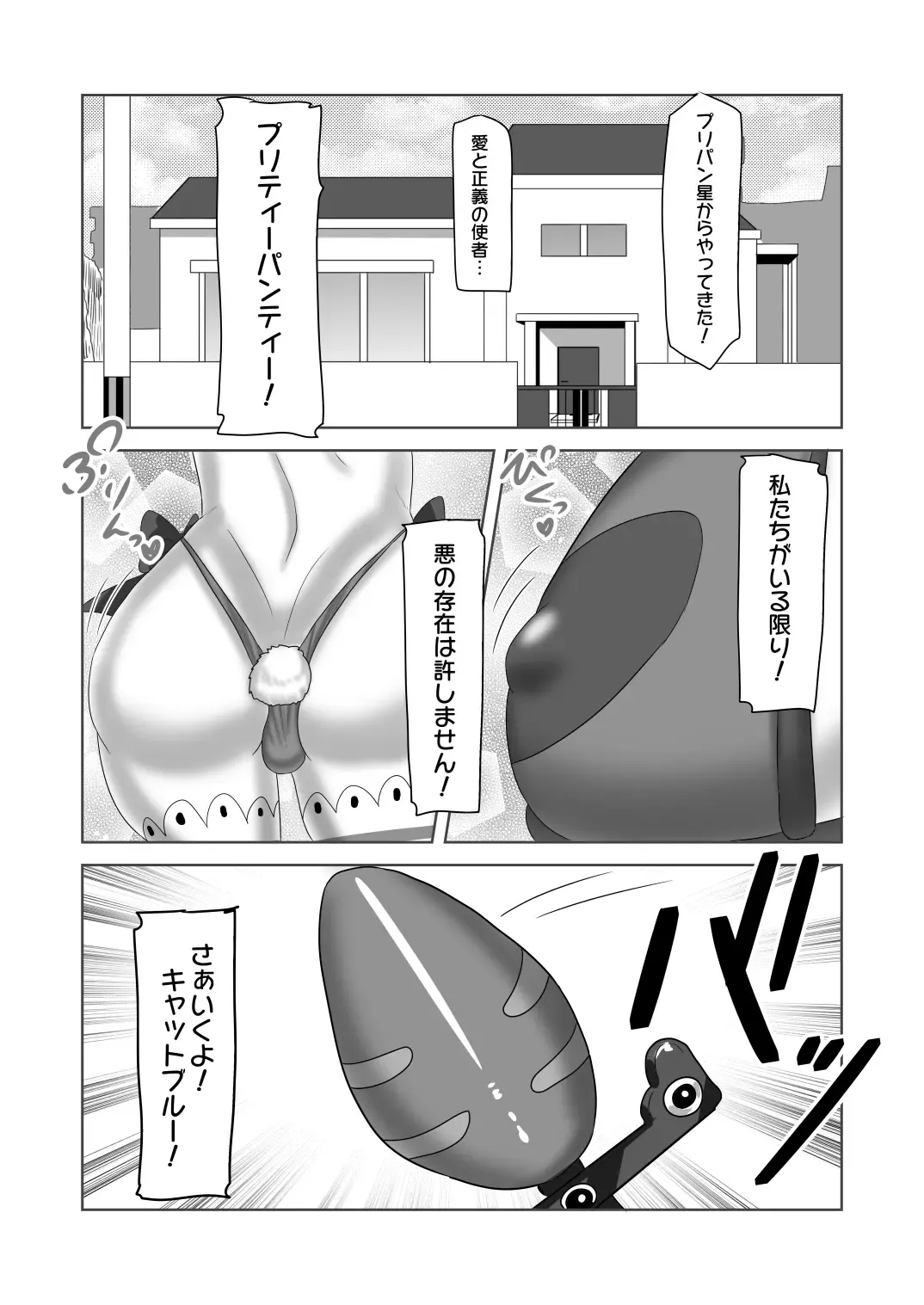 [Apacchi] Futanari Kazoku no Papa Chiryou Nisshi ~Jijo no Turn?~ Fhentai - Page 3