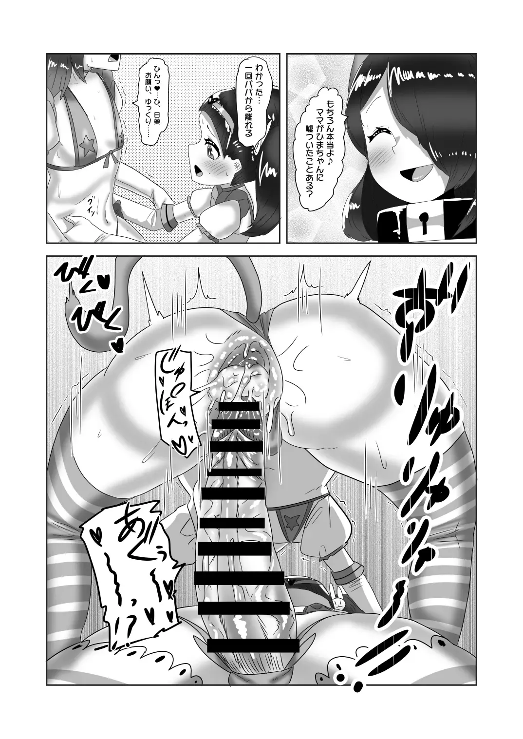 [Apacchi] Futanari Kazoku no Papa Chiryou Nisshi ~Jijo no Turn?~ Fhentai - Page 31
