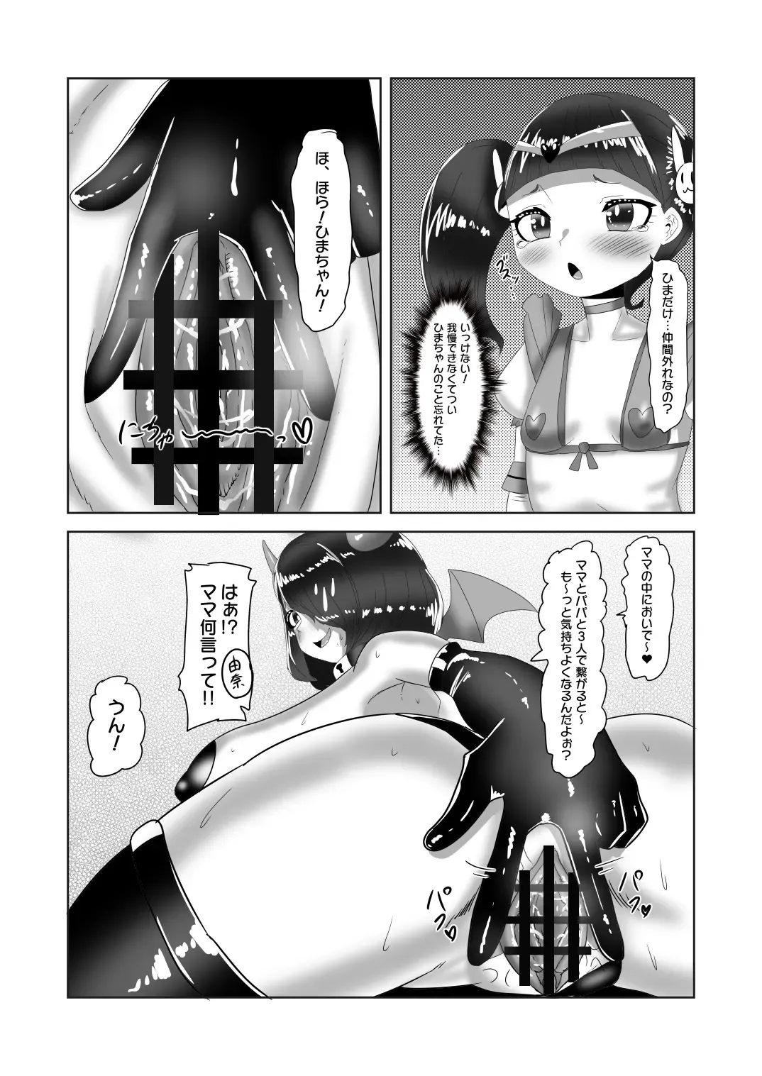 [Apacchi] Futanari Kazoku no Papa Chiryou Nisshi ~Jijo no Turn?~ Fhentai - Page 40